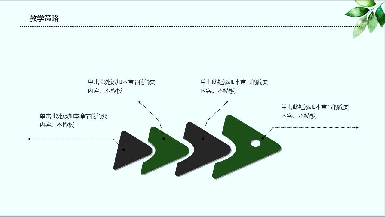 教师课件 (49).pptx